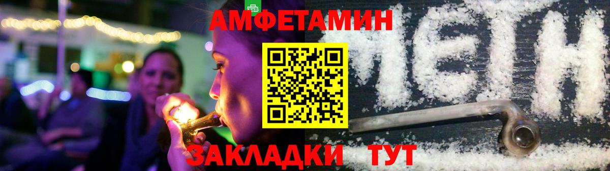 АМФ VHQ  Amphetamine  Партизанск  Вход с VPN 