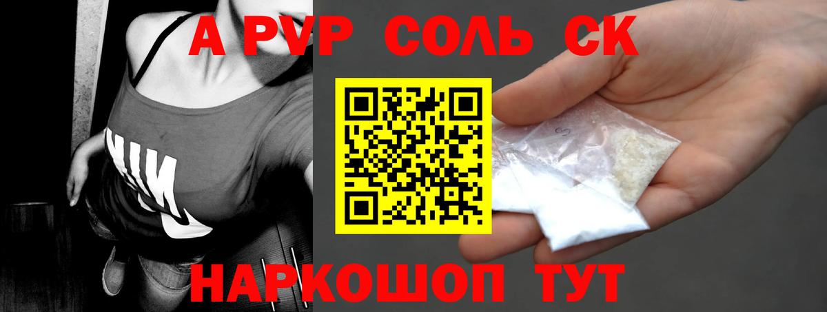 Alpha-PVP Crystall  Вход с VPN  хочу наркоту  Партизанск  APVP VHQ 