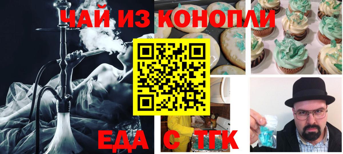 Canna-Cookies марихуана Партизанск