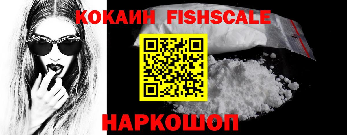 Кокаин 97%  Вход с VPN  где найти   Партизанск  Cocaine VHQ 