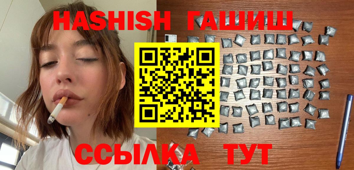 Гашиш гарик Партизанск