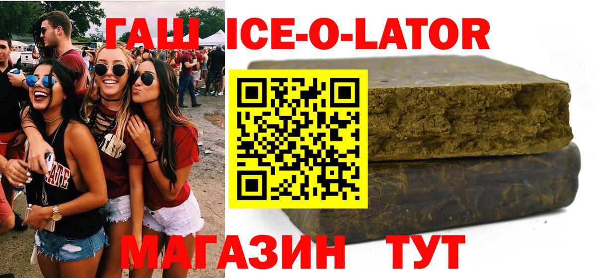 Гашиш VHQ  ГАШ  Партизанск  Вход с VPN  ГАШ гарик 