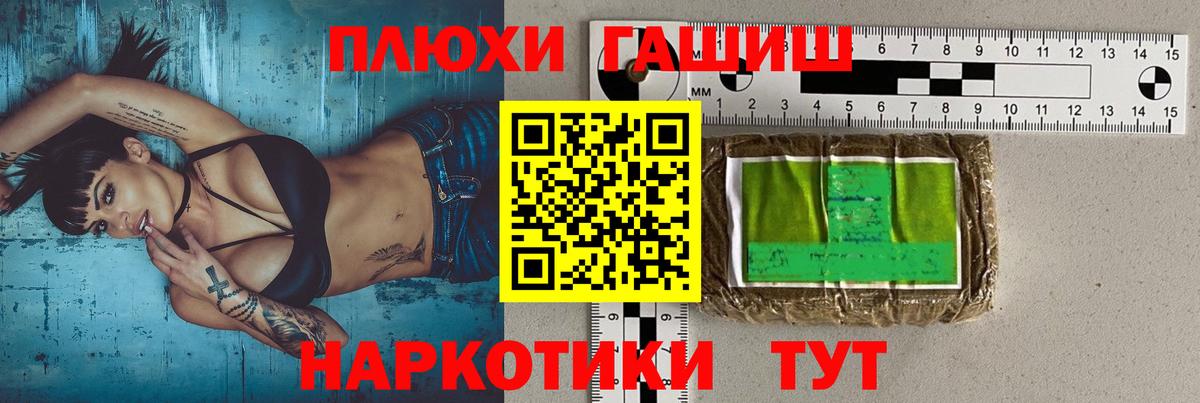 Гашиш  Канабис  Мефедрон   Партизанск  Вход с VPN  Мефедрон 