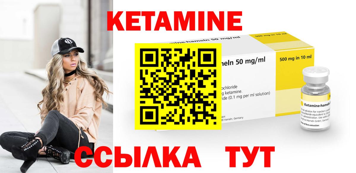 гидра зеркало  Кетамин ketamine  Вход с VPN  Кетамин ketamine  Партизанск 