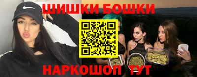шишки Обнинск