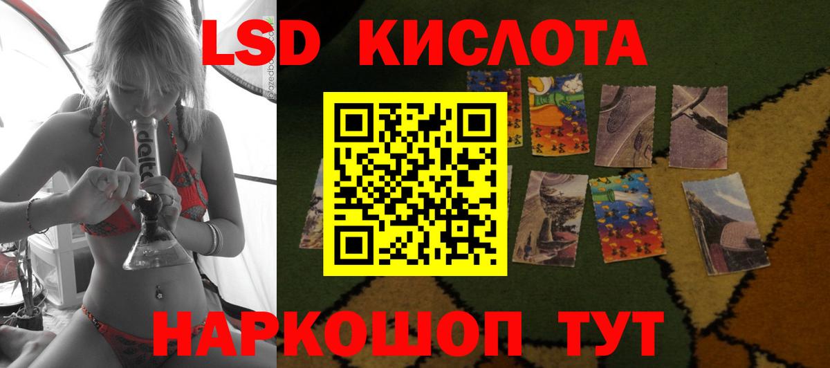 ЛСД экстази ecstasy  Вход с VPN  ЛСД экстази кислота  Партизанск 