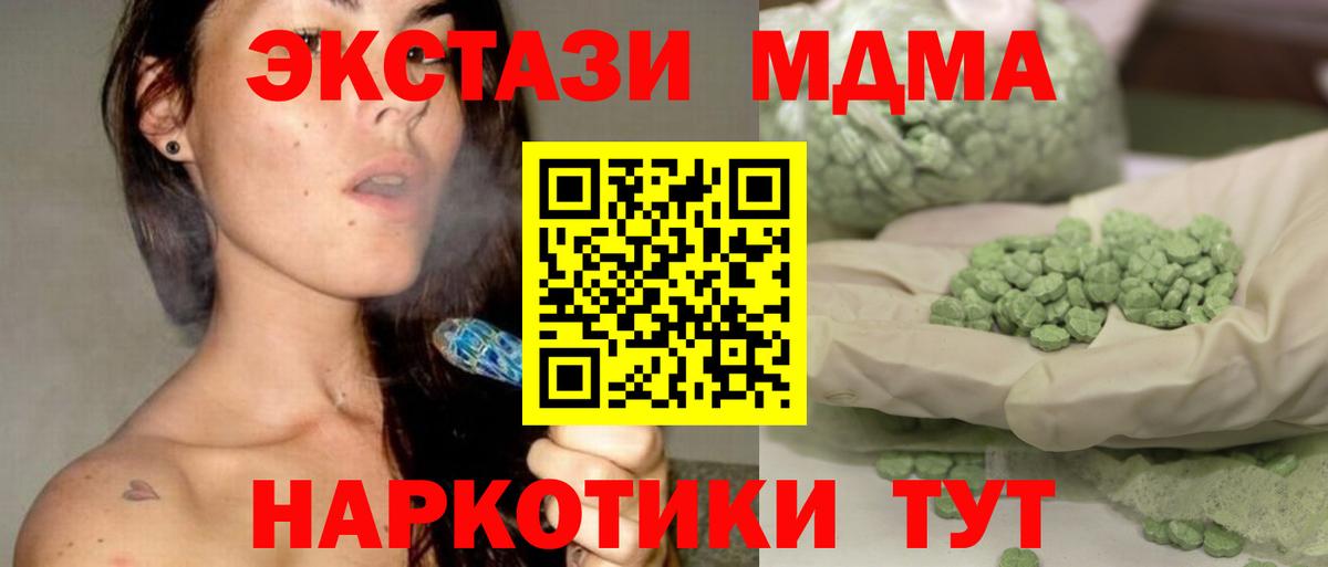 МДМА Molly  Вход с VPN  Партизанск  МДМА  МДМА crystal 