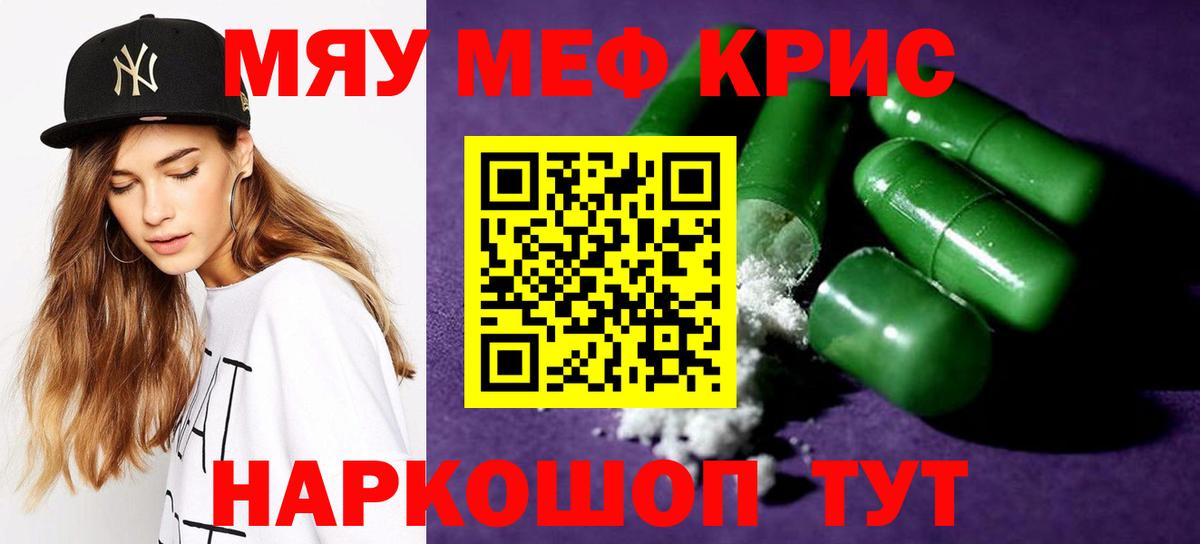 Партизанск  МЕФ  Вход с VPN  Меф 4 MMC  Меф мука 