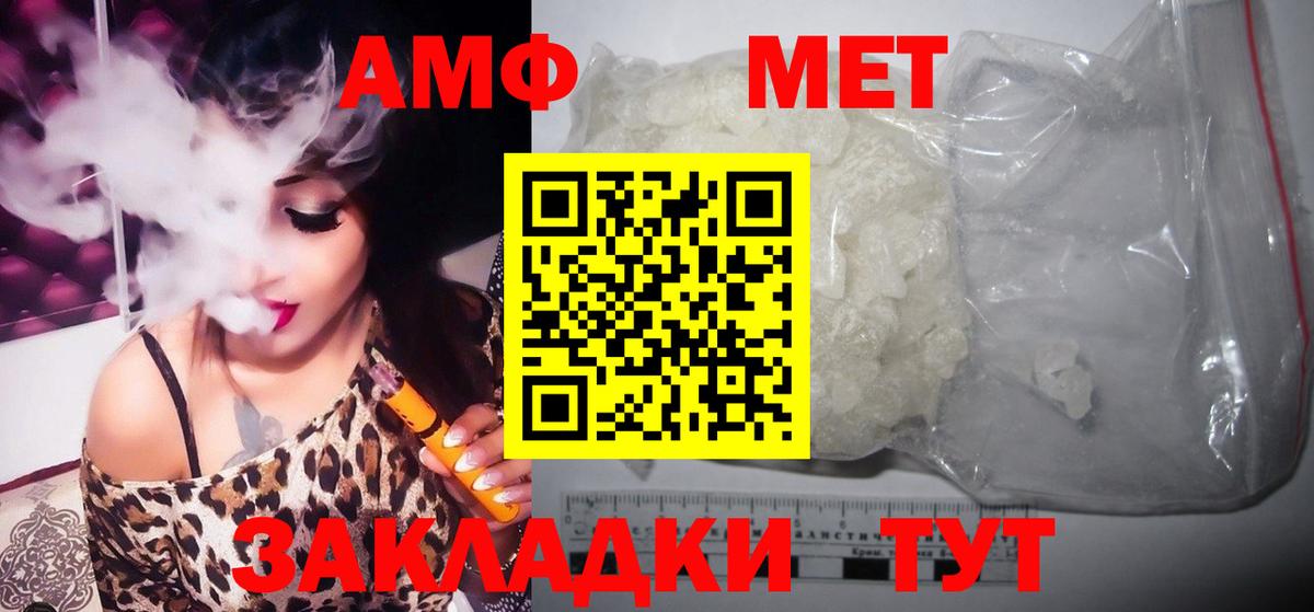 МЕТАМФЕТАМИН Methamphetamine  Вход с VPN  Партизанск  МЕТАМФЕТАМИН Methamphetamine 