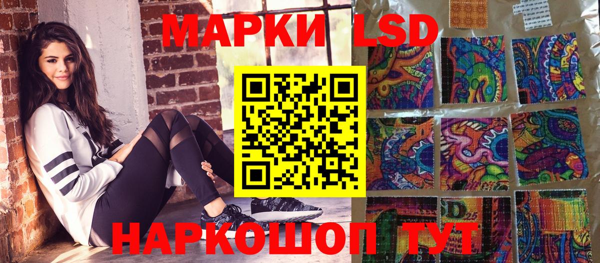 Марки 25I-NBOMe 1,8мг  Марки 25I-NBOMe 1,8мг  Партизанск  Вход с VPN 