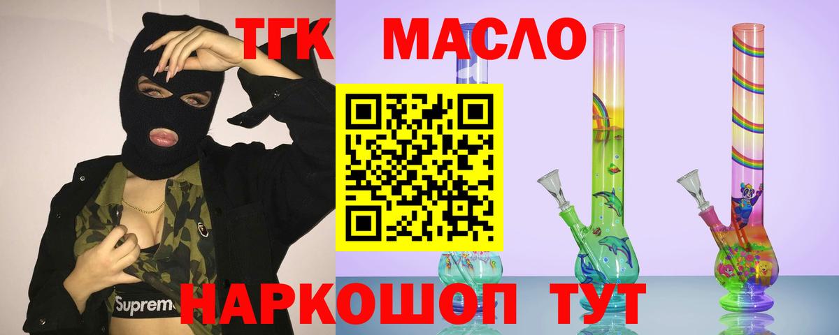 ТГК вейп с тгк Партизанск