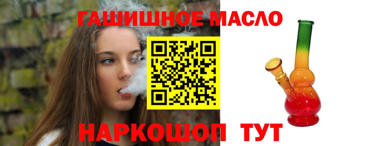 Партизанск  ТГК гашишное масло  Вход с VPN  Дистиллят ТГК концентрат 